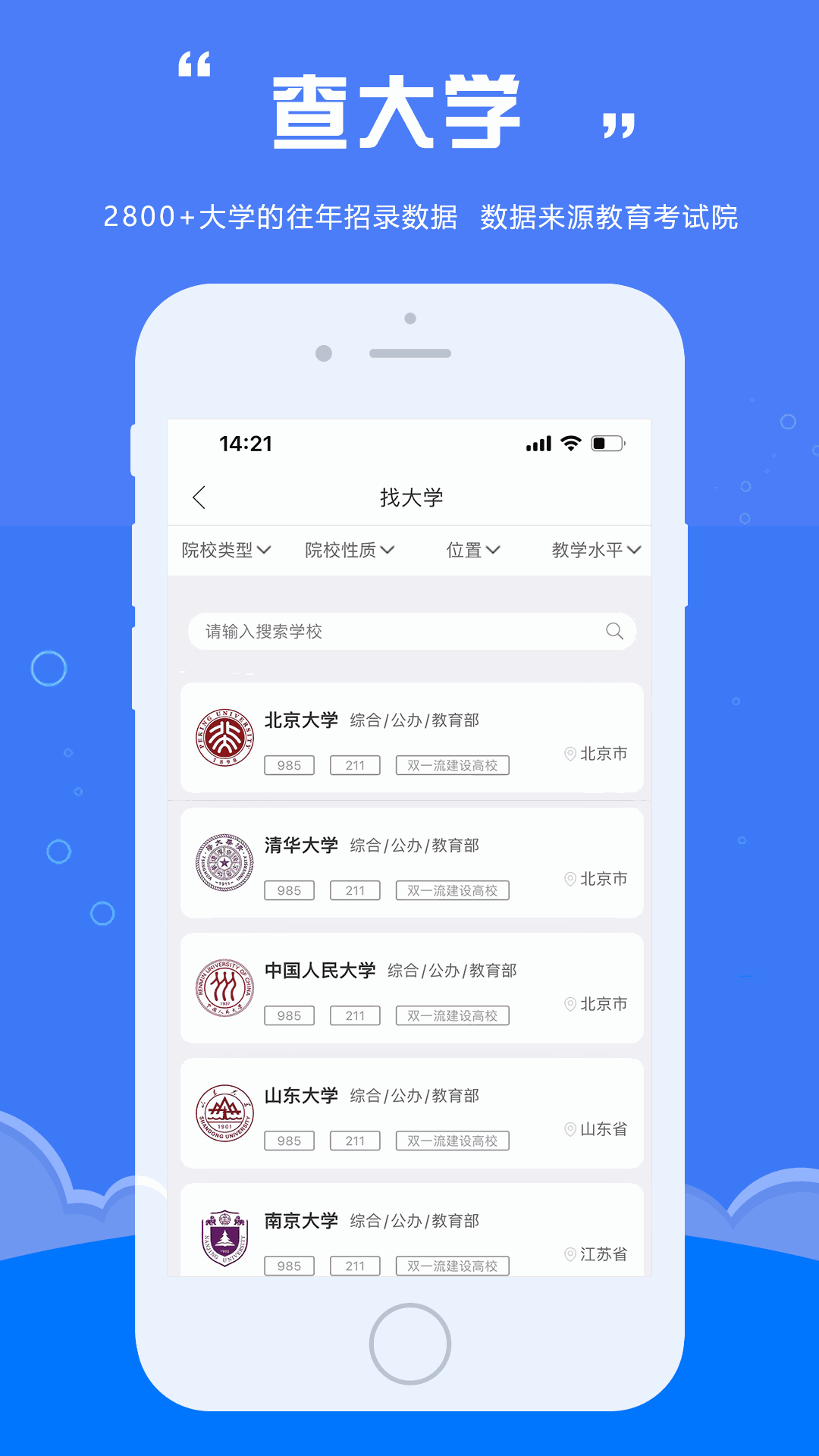 e志愿