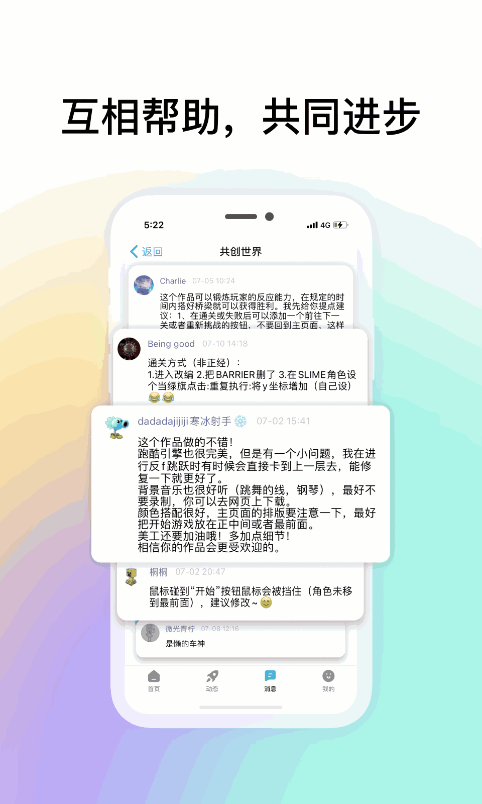 共创世界