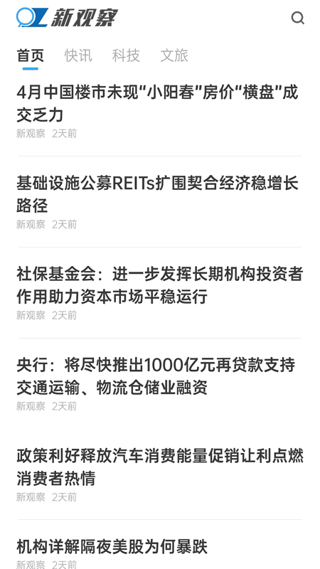 新观察财经