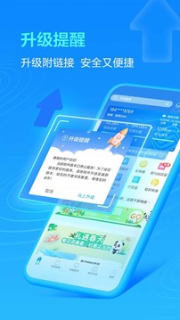 四川移动掌上营业厅