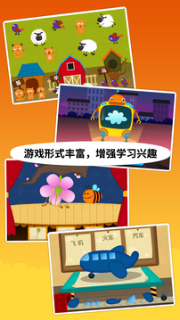 阳阳儿童识字