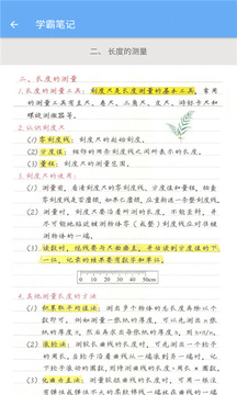 初中物理帮