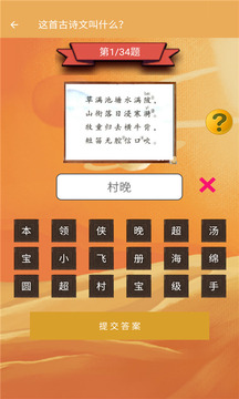五年级下册语文帮