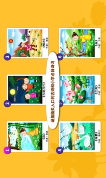 阳阳节奏诗词