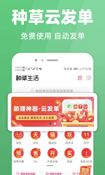 种草生活
