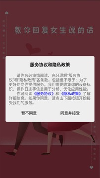 青橙恋爱话术