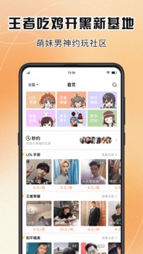 买萌陪玩