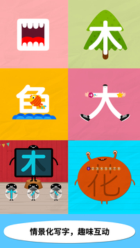 阳阳儿童识字