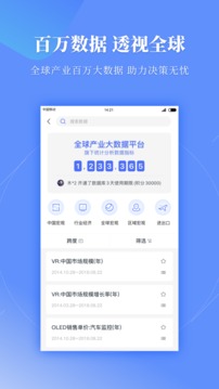前瞻经济学人