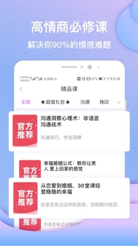 异思情感