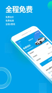 天天拍车