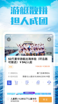 友艇