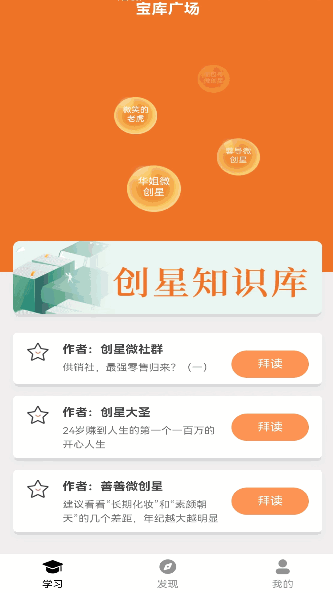 飞鼠创客