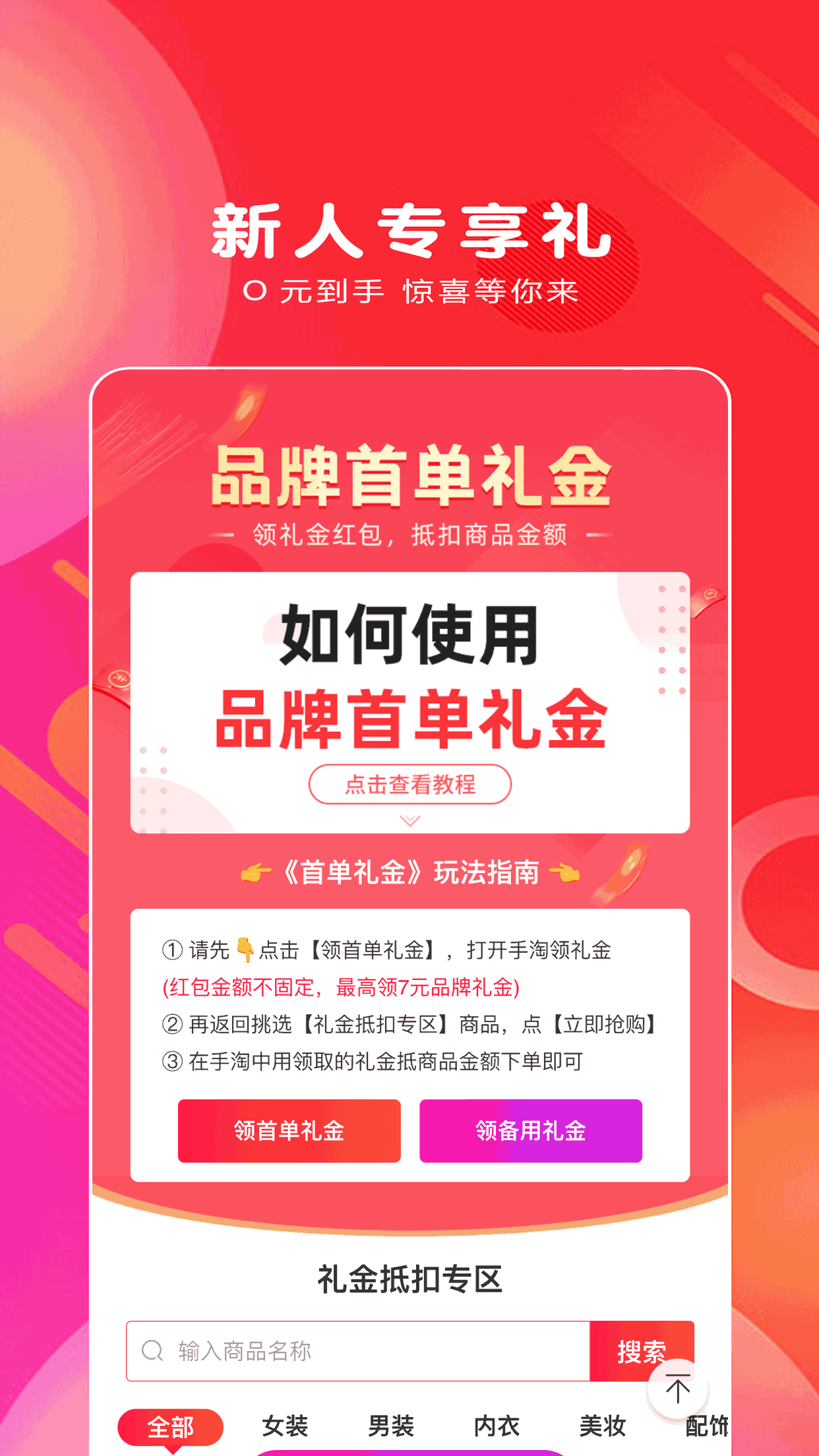 白白优选