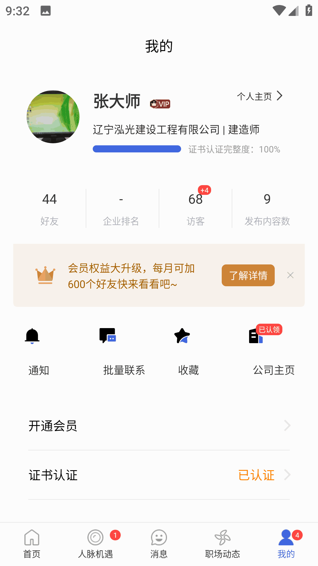四库一平台