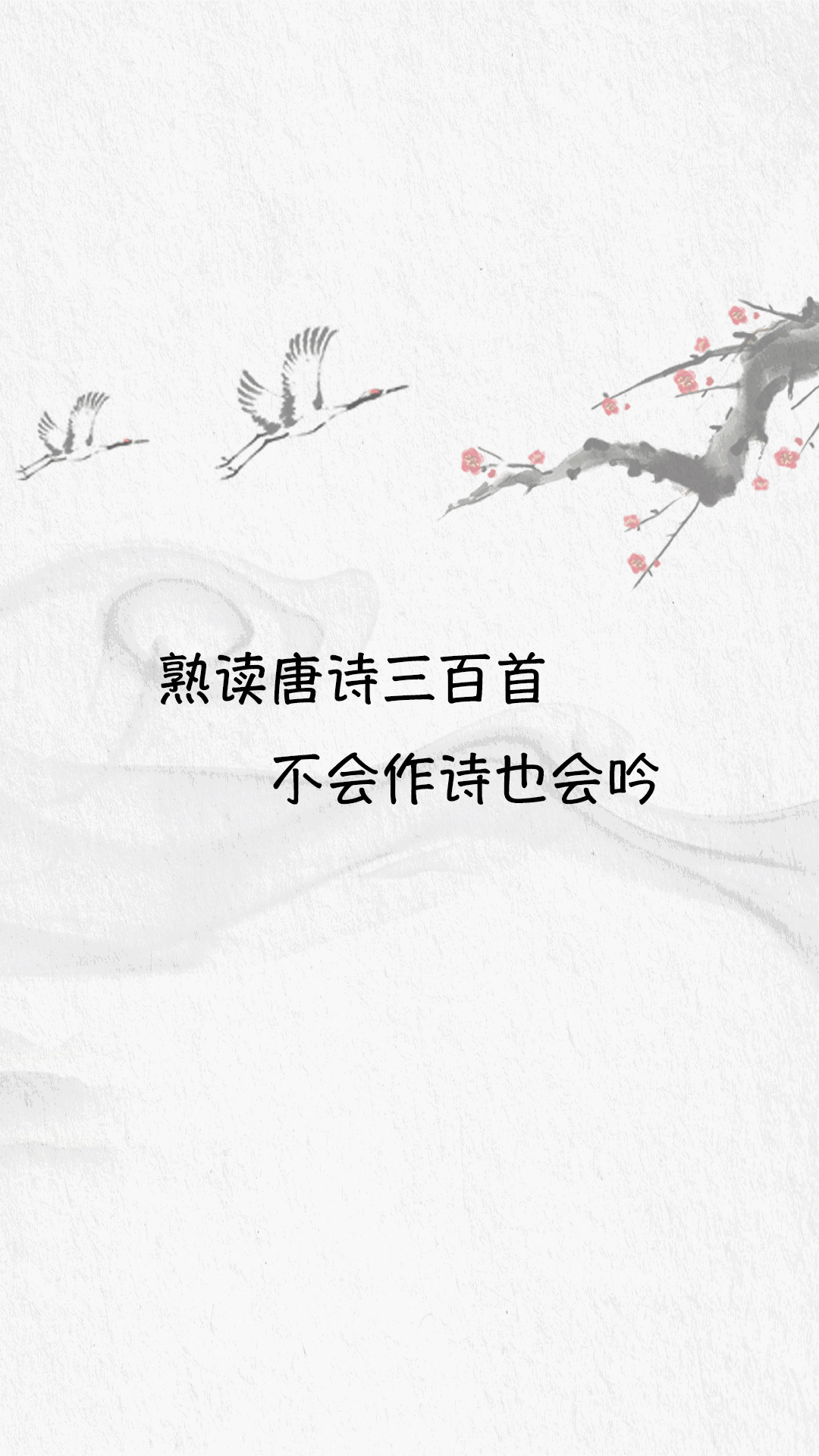 唐诗三百首