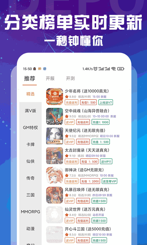 十分手游