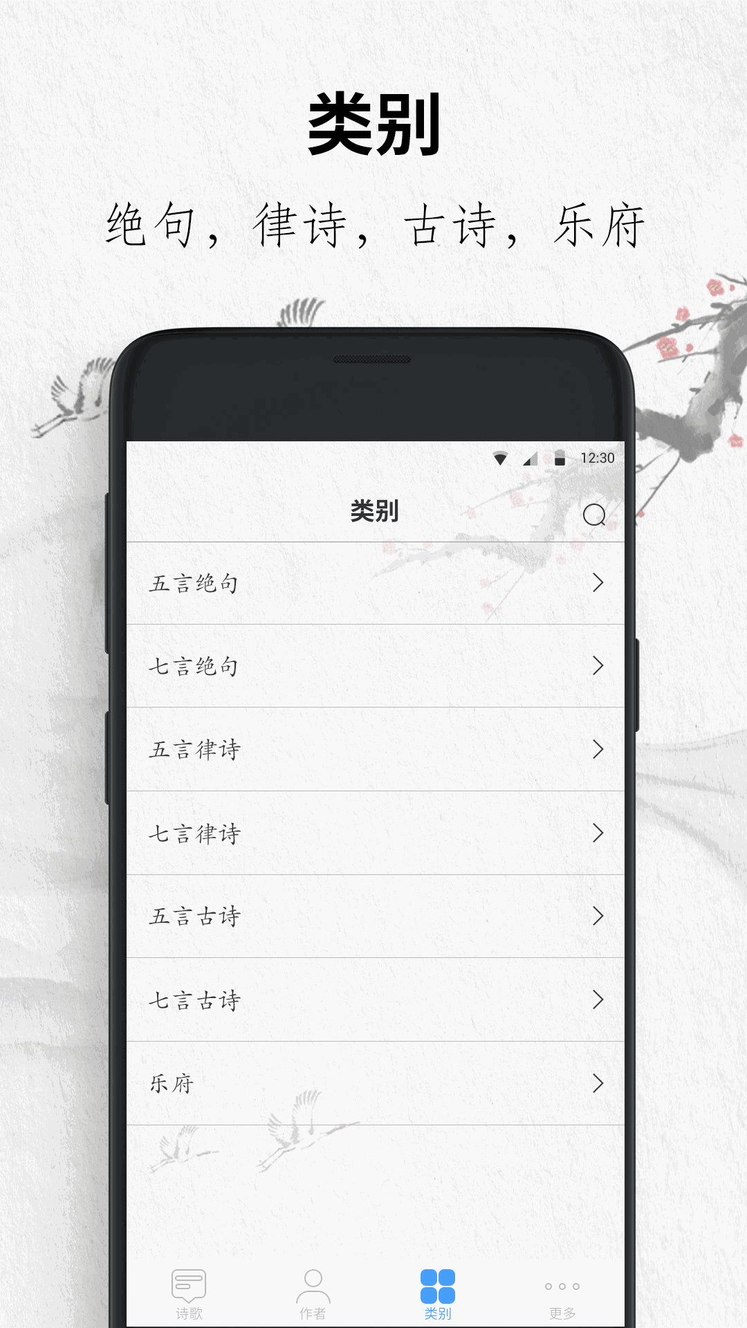 唐诗三百首
