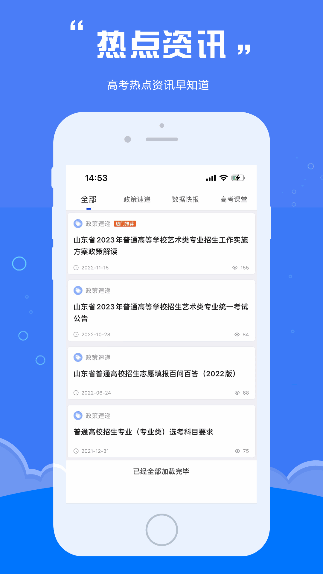 e志愿