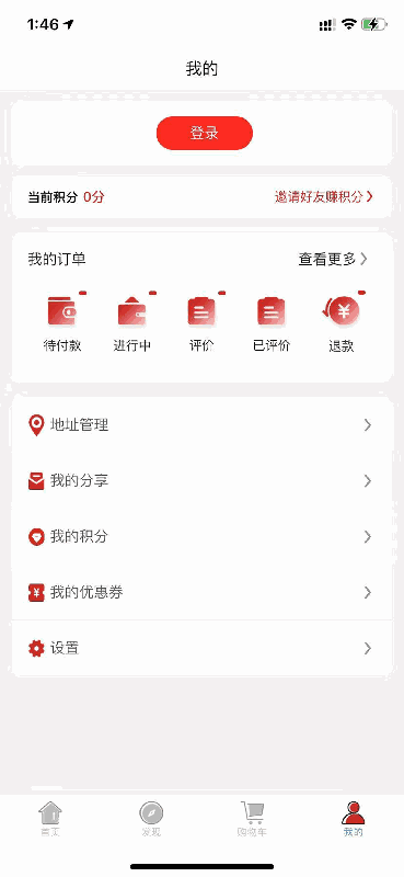 康鸿医护用户端