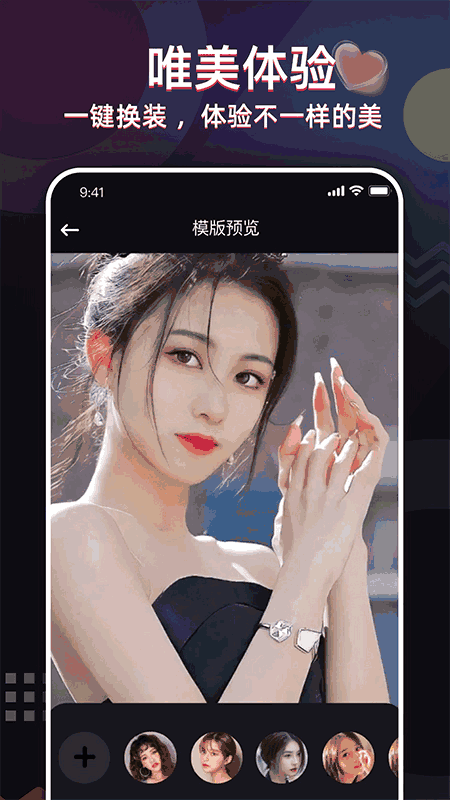 百变特效相机