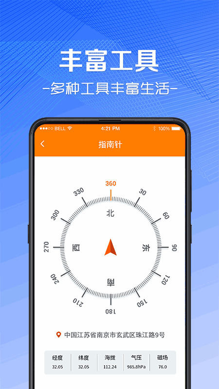 AR尺子