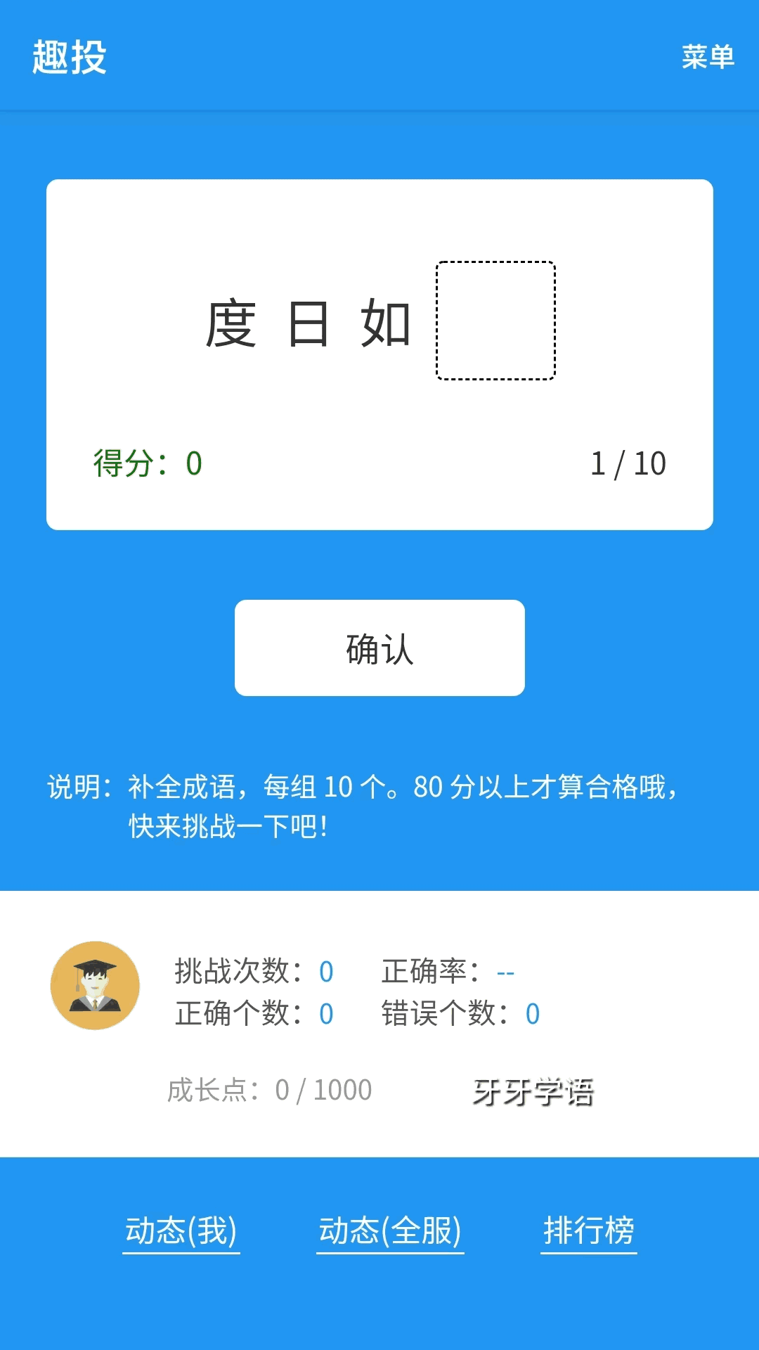 趣投