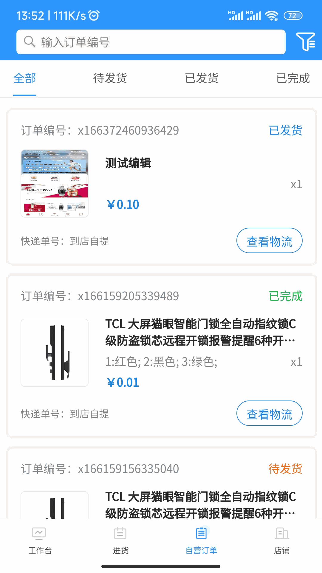 数量云通