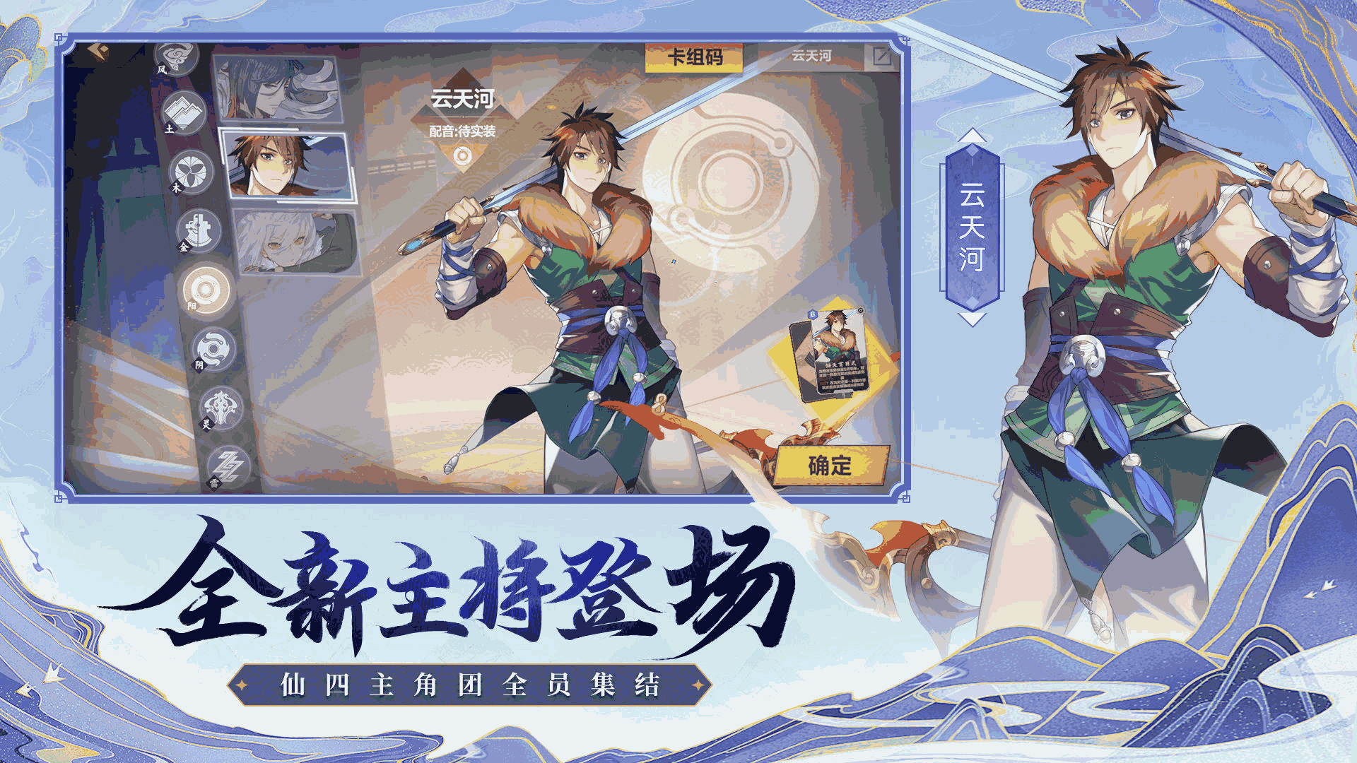 仙剑奇侠传九野