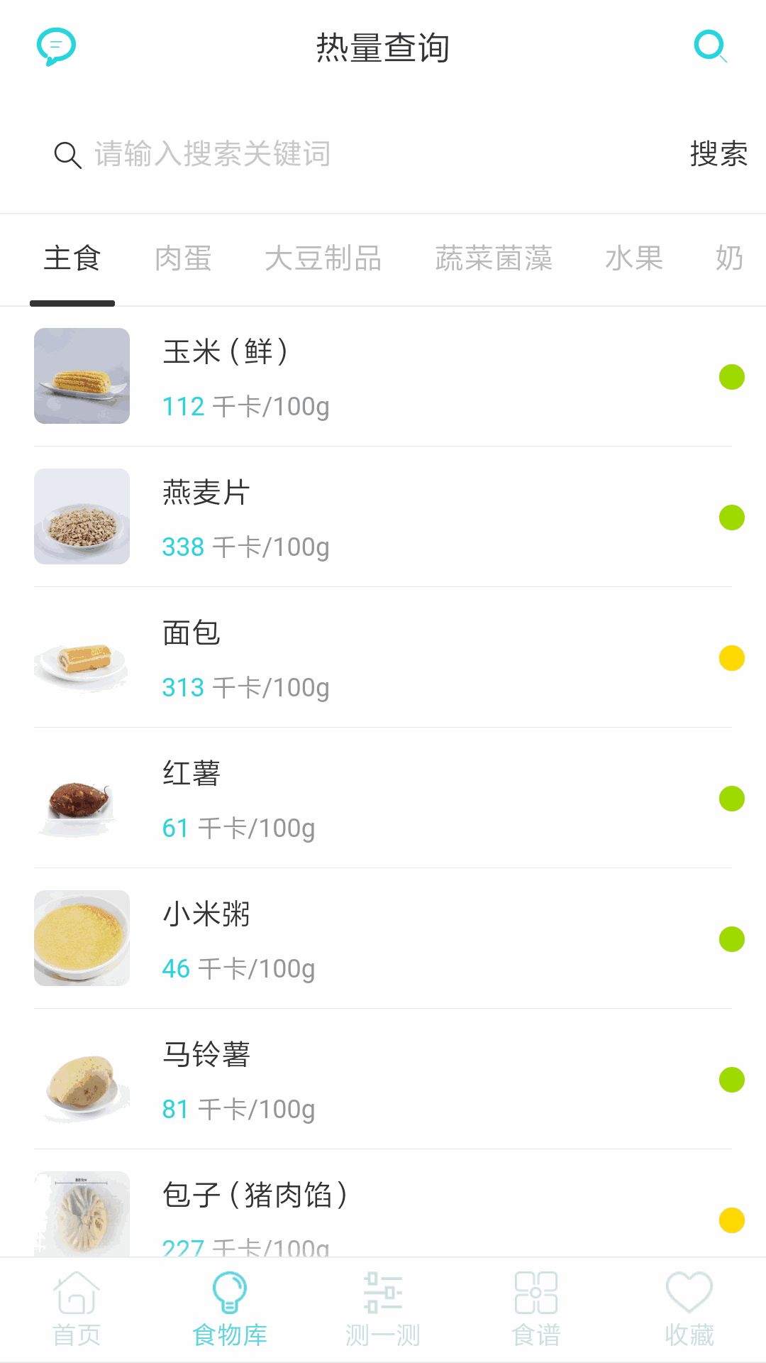 减肥食谱