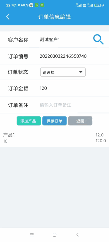 千旺进销存