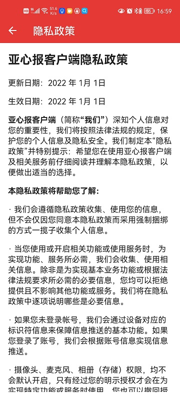 亚洲中心时报