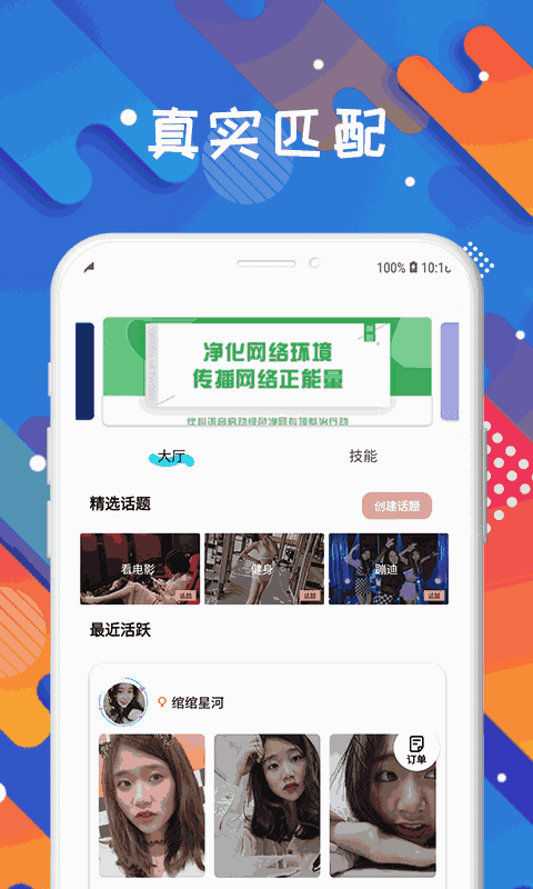 觅爱