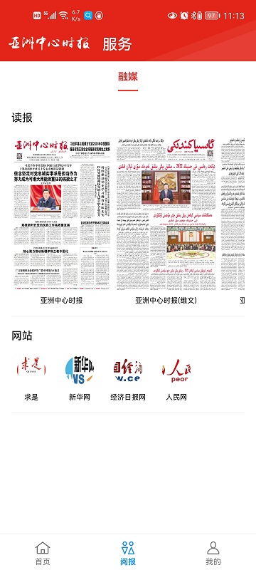 亚洲中心时报