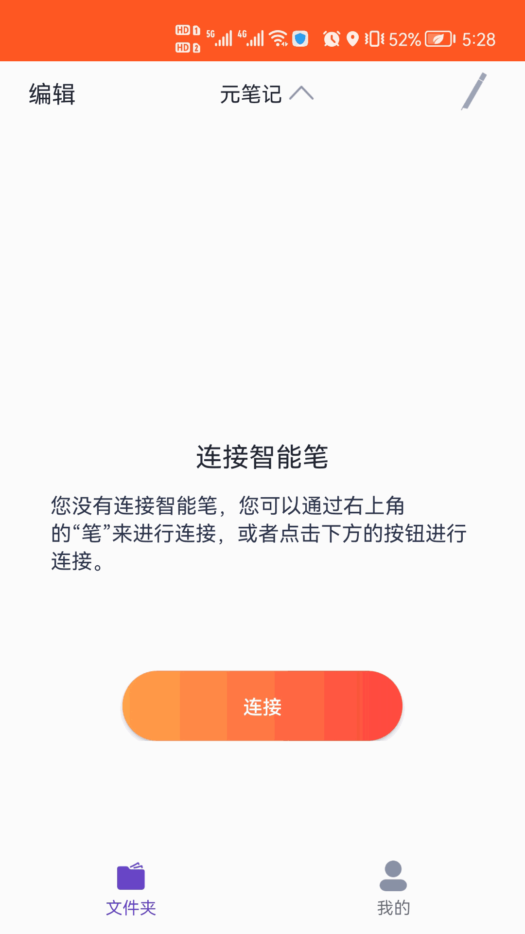 元笔记