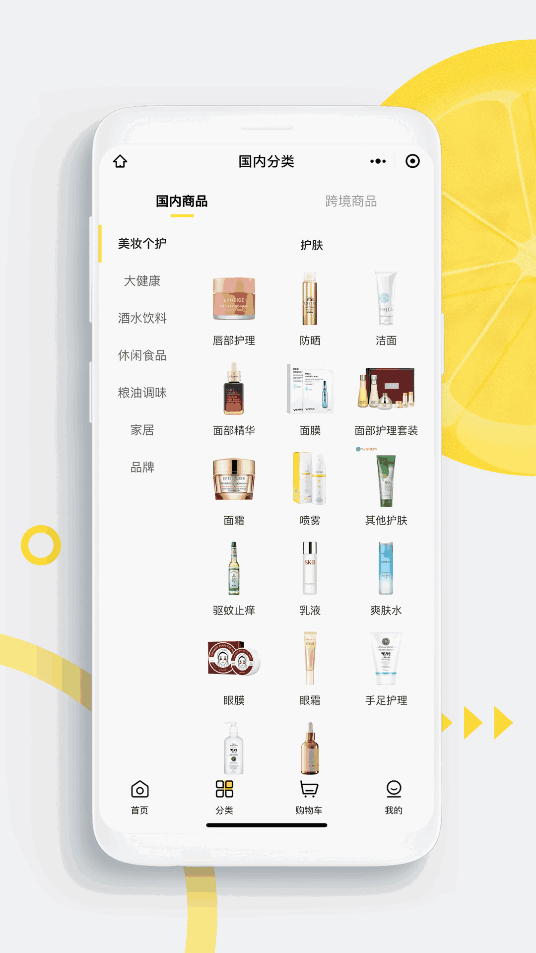 柠檬甄品