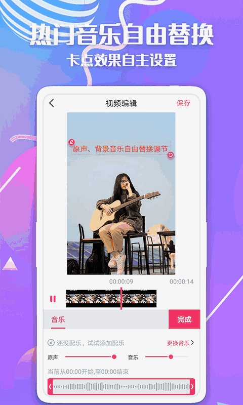 快字幕视频制作