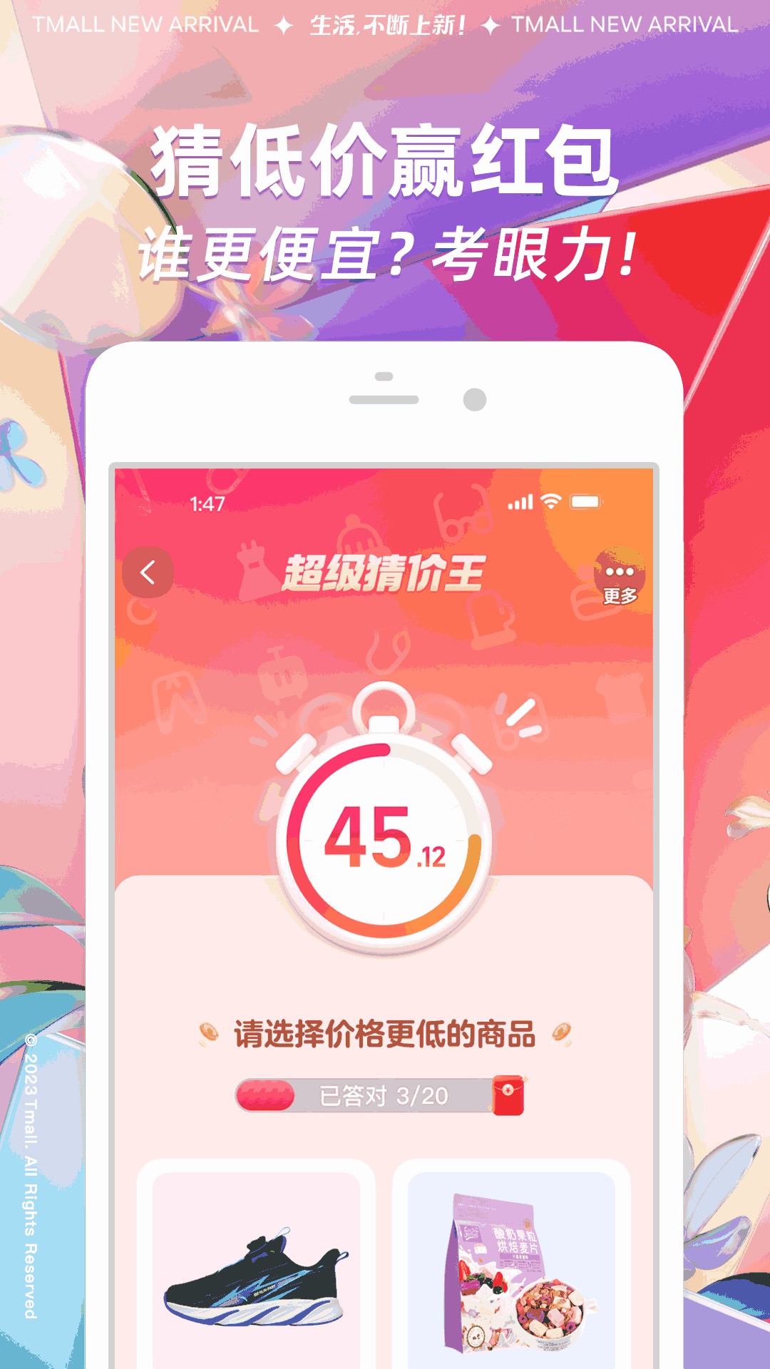 淘宝
