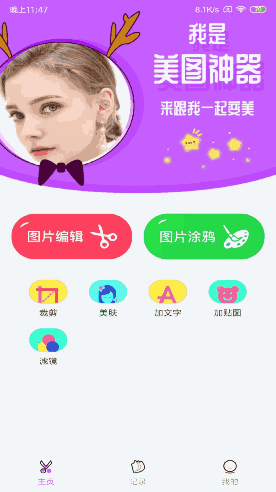 P图软件