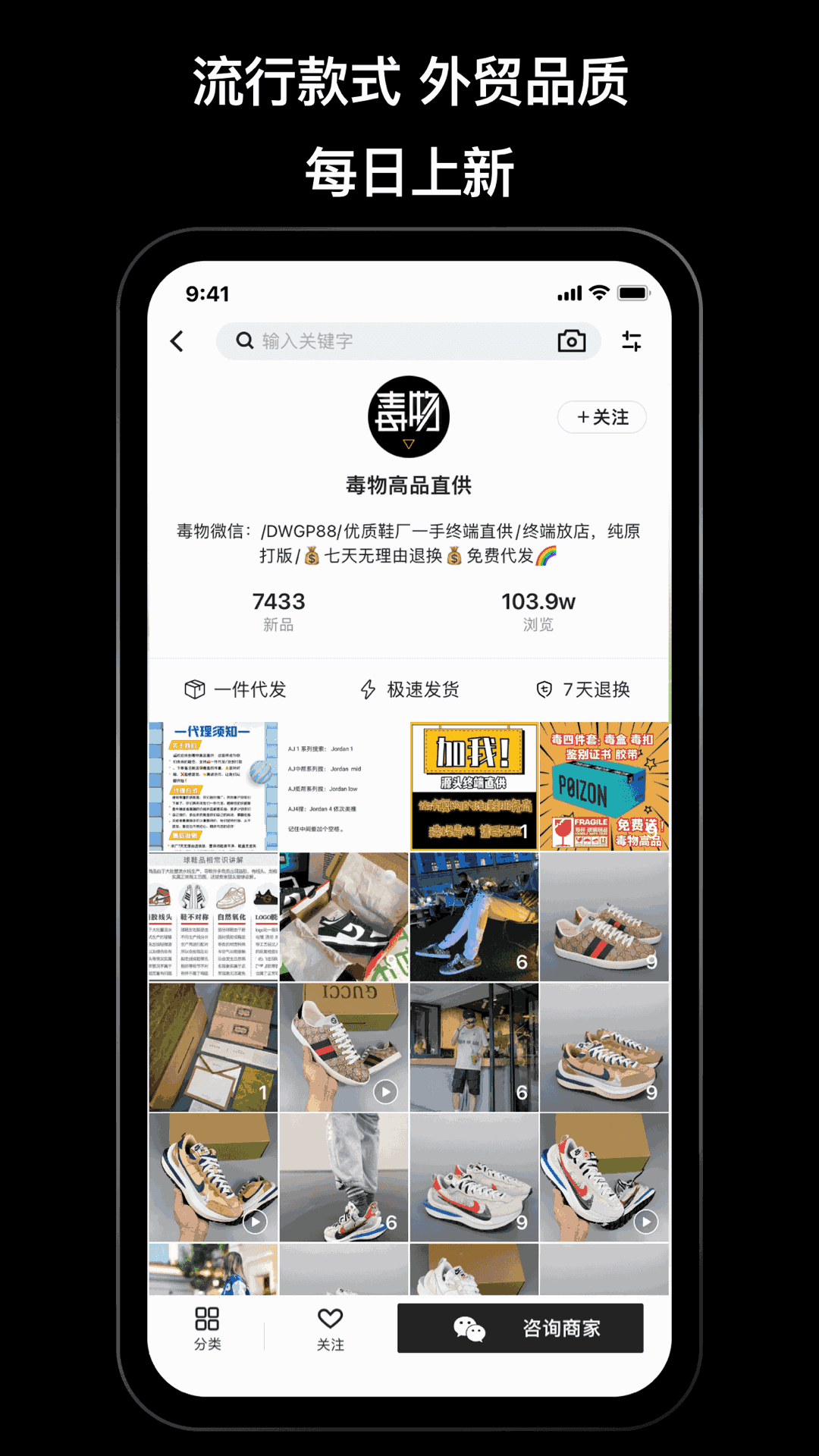 潮牌货源