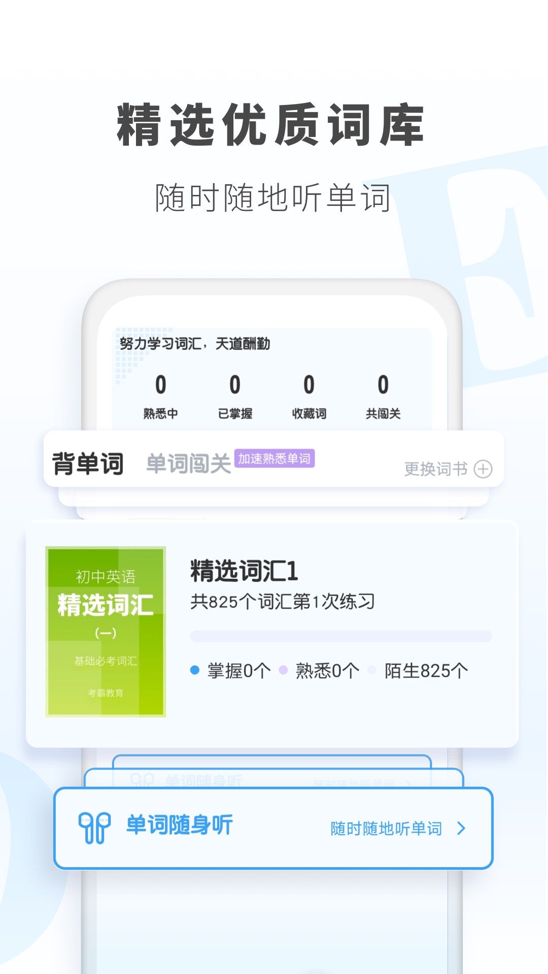 初中英语