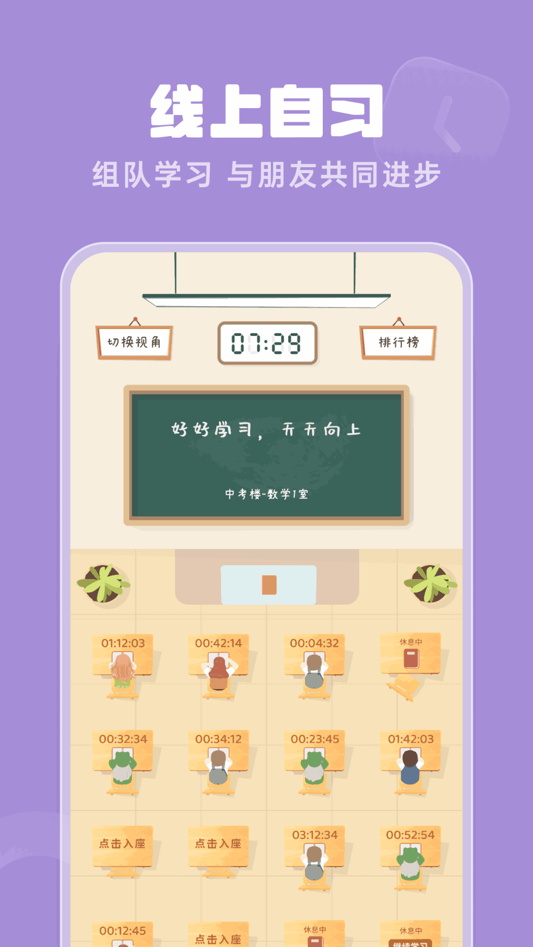 番茄空间