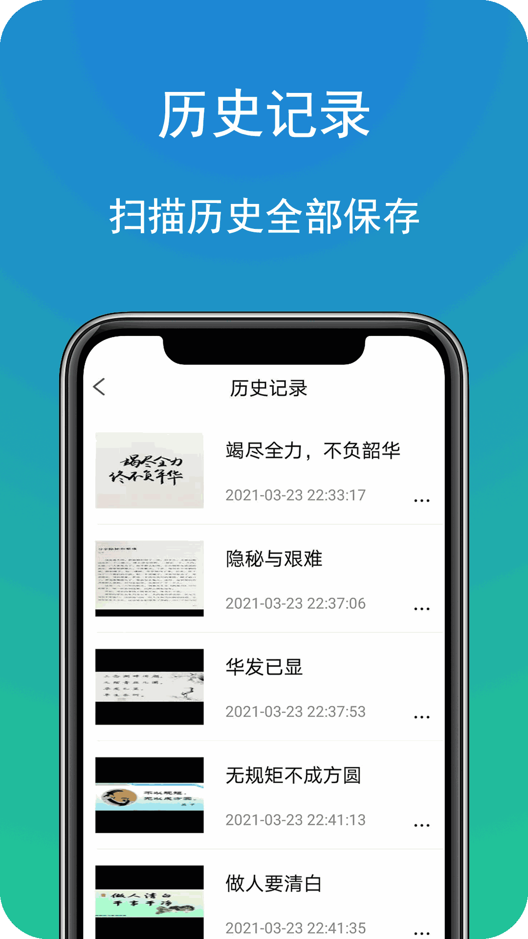 拍照识字