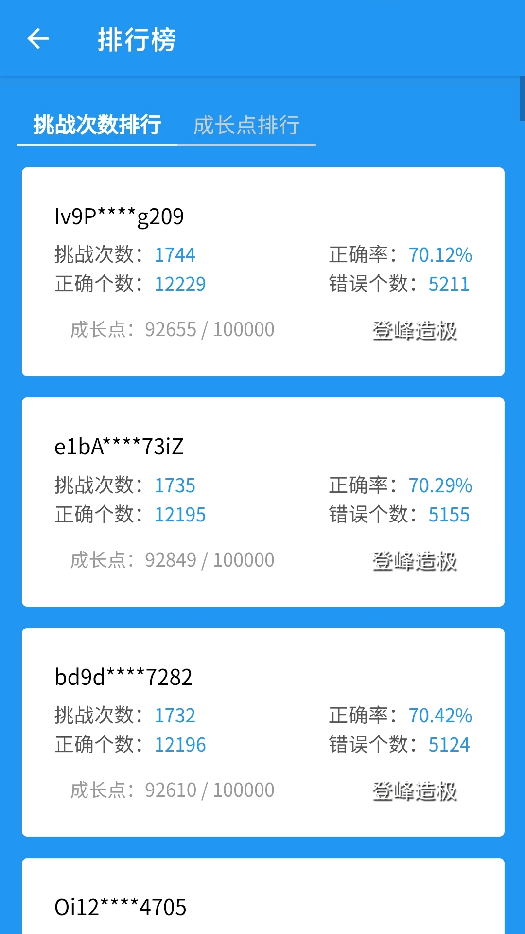 趣投