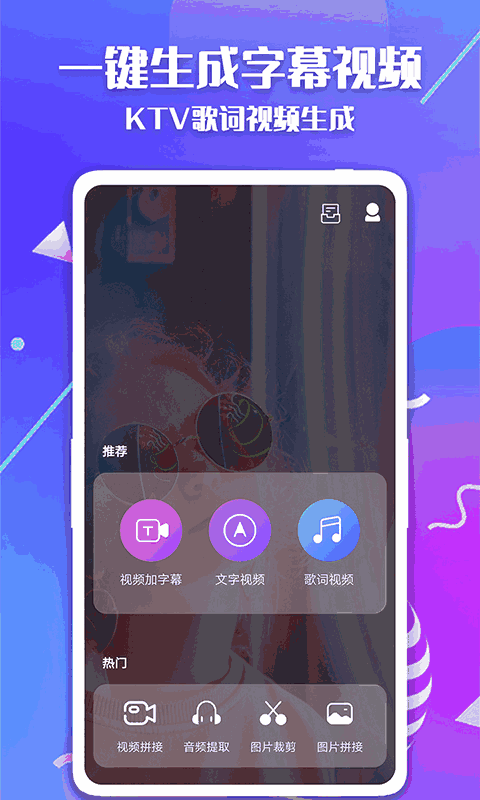 快字幕视频制作