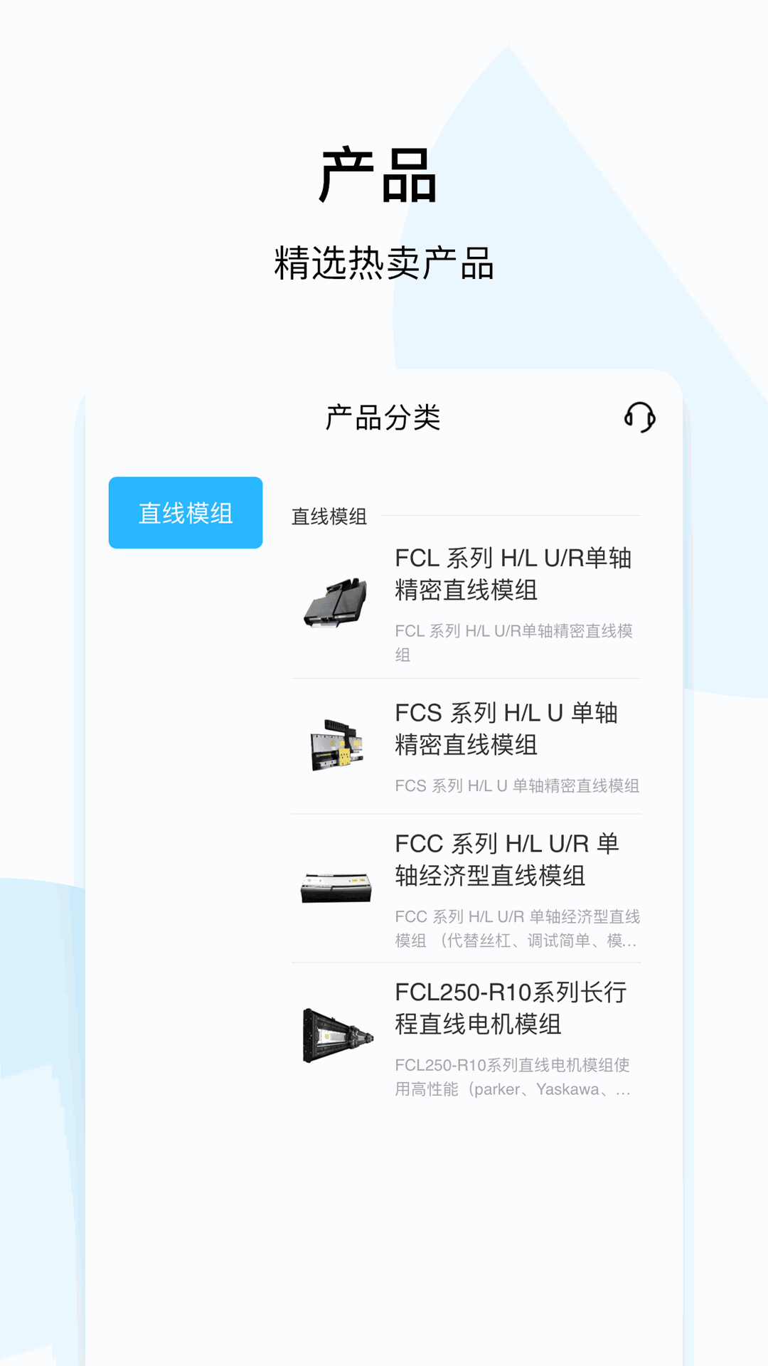 直驱在线