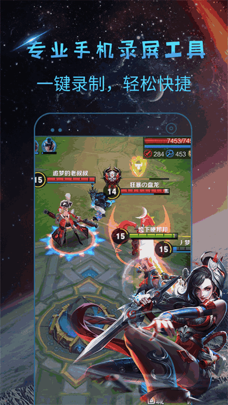 录屏师