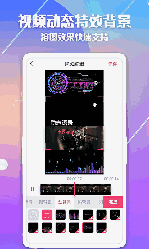 快字幕视频制作