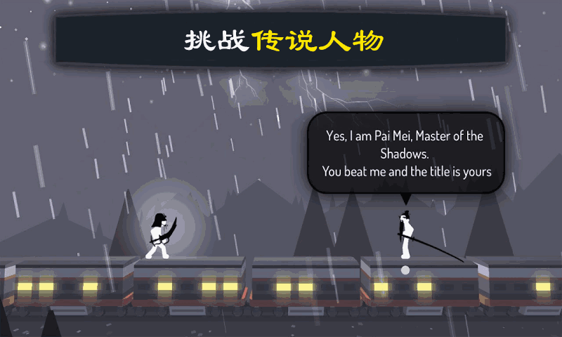 火柴人战争2