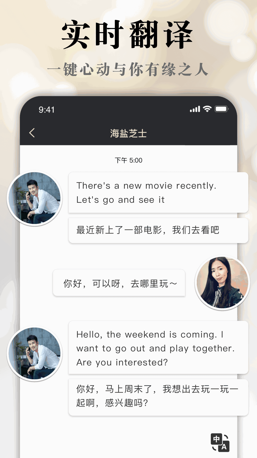 挚爱婚恋